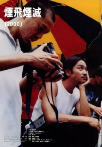 From Ashes to Ashes (Yan fei yan mie)