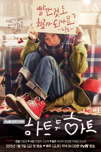  de Série Heart to Heart (2015)
