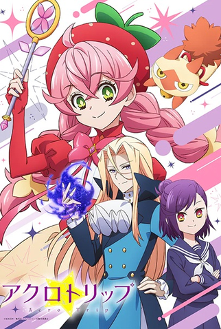 Poster 1 de Série Acro Trip (2024)