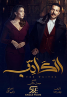 The Writer (1ª Temporada)