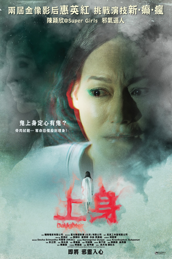  de Filme Daughter (2015)