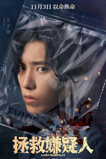  de Filme Who's The Suspect (2023)