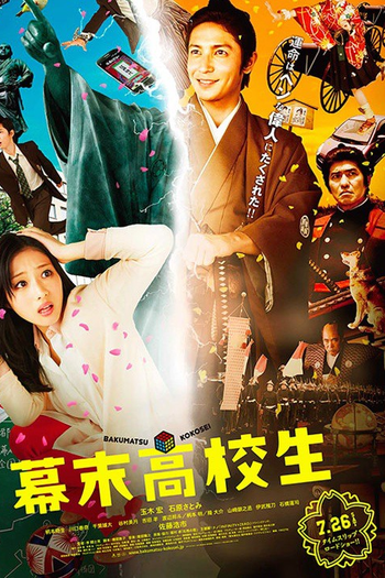 de Filme Bakumatsu Kokosei (2014)