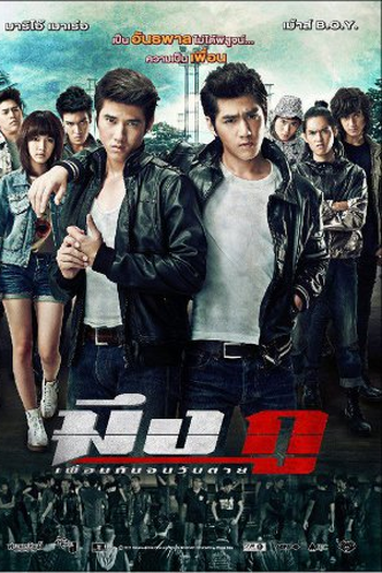 Poster de Filme My True Friend (2012)