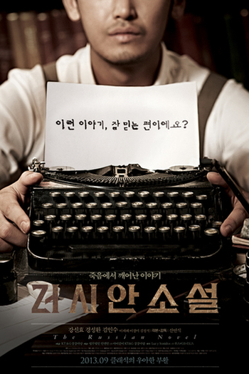  de Filme The Russian Novel (2013)