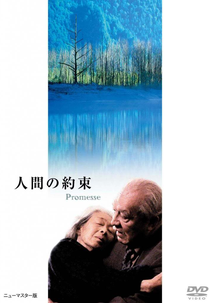 Promessa Humana (Ningen no Yakusoku)