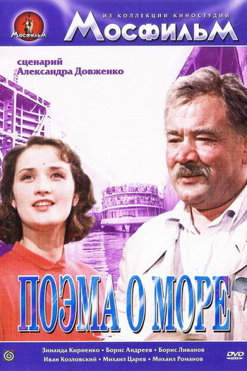  de Filme Poema do Mar (1958)