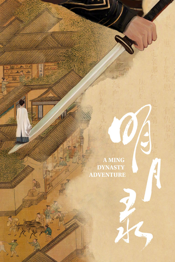  de Série A Ming Dynasty Adventure (2025)
