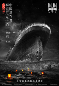 The Six: Titanic Chinese Survivors (The Six: Titanic Chinese Survivors)
