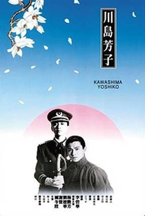 Kawashima Yoshiko - Poster / Capa / Cartaz - Oficial 4