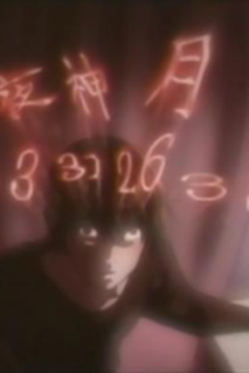 Poster de Episódio 取引 (2006)
