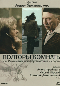 Um Quarto e Meio ou Uma Viagem Sentimental de Volta Para Casa (Poltory Komnaty Ili Sentimentalnoje Putesestvije Na Rodinu / Jeden a půl pokoje)