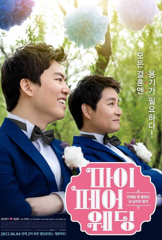 Poster 1 de Filme My Fair Wedding (2015)