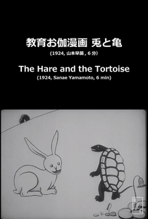 The Hare and The Tortoise - Poster / Capa / Cartaz - Oficial 1
