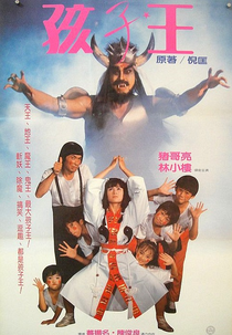 Hello Dracula 4: King of Children (Hai zi wang)