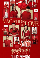 Vacation of Love (1ª Temporada) (假日暖洋洋)