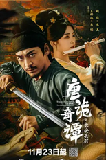 Strange Chronicles of Tang: The Chang’an Detective (唐诡奇谭之长安县尉)