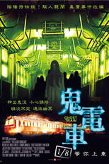 The Ghost Train of Manggarai (Kereta Hantu Manggarai)