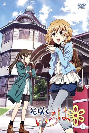  de Série Hanasaku Iroha (2011)