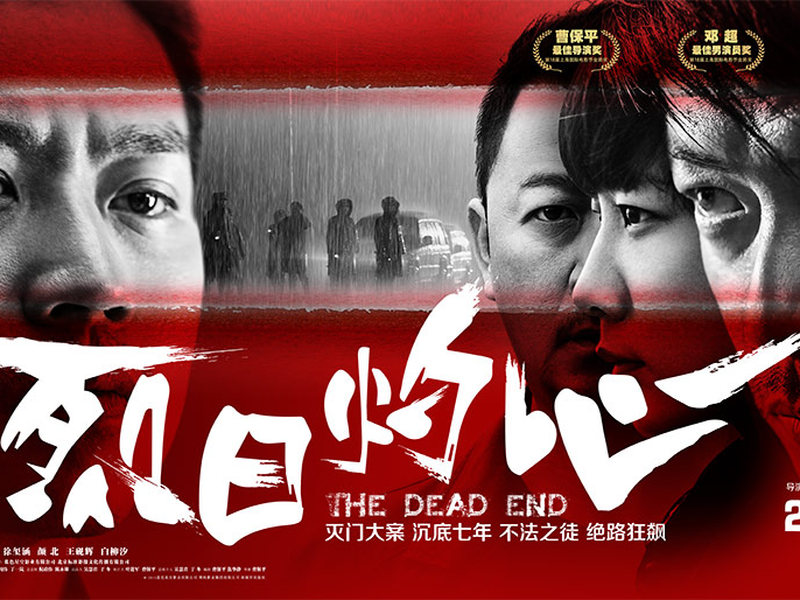 Foto 2 de The Dead End