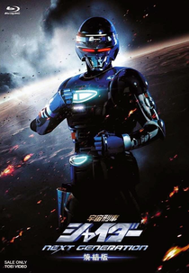 Policial do Espaço Shaider - Next Generation (Uchuu Keiji Shaider - Next Generation)