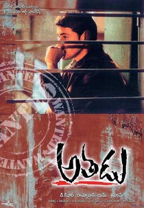 Athadu (Athadu)