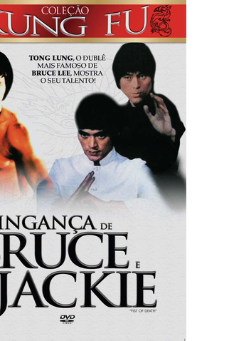 Poster 2 de Filme A Vingança de Bruce e Jackie (1982)