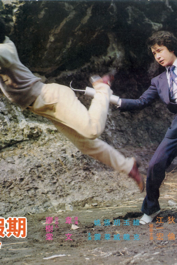  de Filme Horror Holiday (1983)