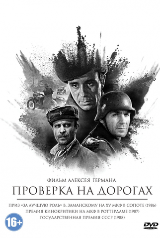 Poster 2 de Filme Provação nas Estradas (1971)
