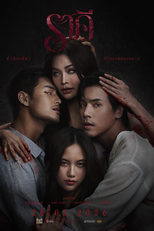 A Mancha (บุปผา)