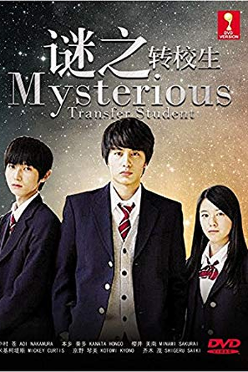  de Série Nazo no Tenkosei (2014)