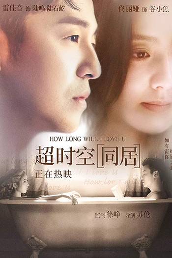  de Filme How Long Will I Love U (2018)