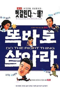 Do The Right Thing - Poster / Capa / Cartaz - Oficial 2