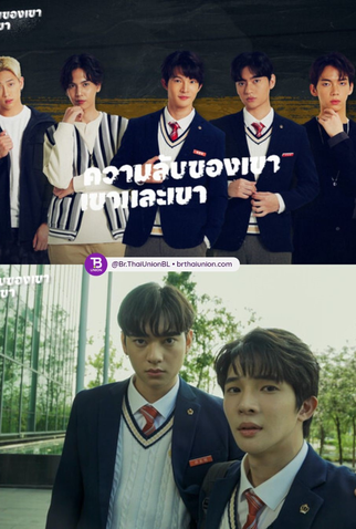 Poster 2 de Série Their Secrets (2024)