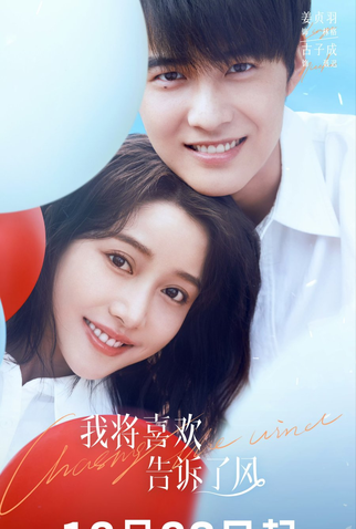 Poster 6 de Série Chasing the Wind (2024)