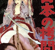 Japanese Torture