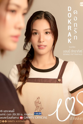 Poster 5 de Série Us (2025)