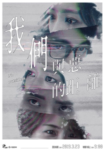 The World Between Us (1ª Temporada) (Wo Men Yu E De Ju Li)