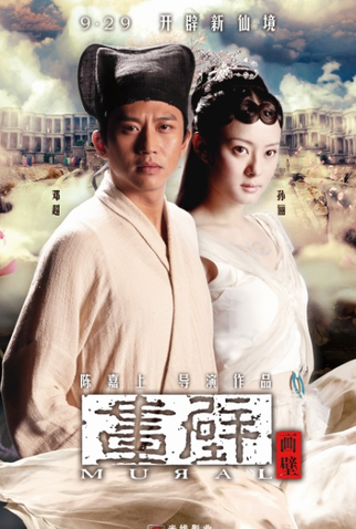 Poster 11 de Filme Mural (2011)