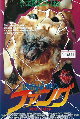 Poster 11 de Filme Sem Convite (1988)