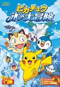 Pikachu's Great Ice Adventure (Pokemon: Pikachu Koori no Daibouken)