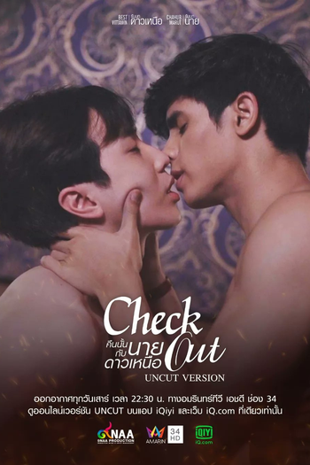  de Série Check Out (2022)