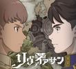 リヴァイアサン