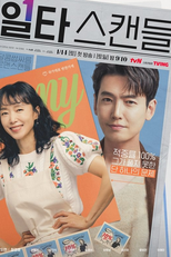 Intensivão de Amor (일타스캔들)