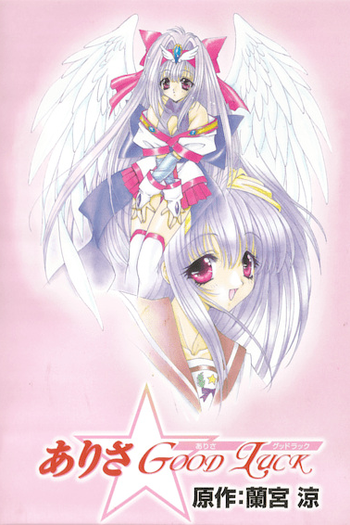 Poster de Filme Arisa☆Good Luck (1999)