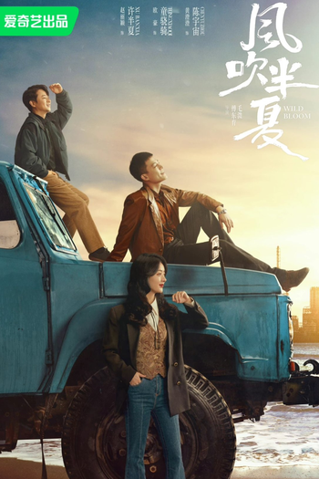  de Série Wild Bloom (2022)