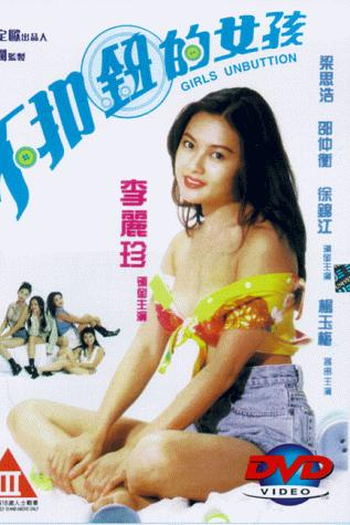 Poster de Filme Girls Unbutton (1994)