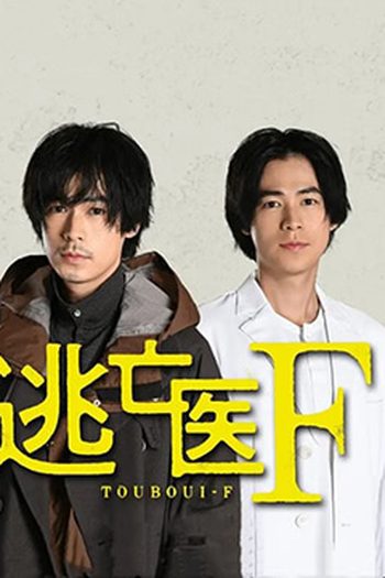  de Série Touboui F (2022)