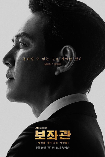  de Série Chefe de Gabinete (1ª Temporada) (2019)