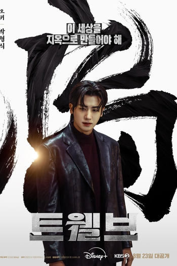  de Série Twelve (2025)